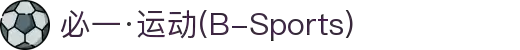 必一·运动(B-Sports)官方网站"
